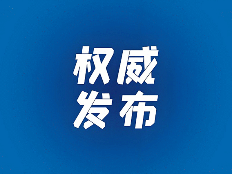 日照茶香赴盛会 瀚林春有机日照绿茶亮相全国农产品产销大会（北部片区）